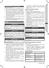 Страница 173