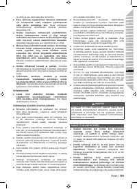 Страница 187