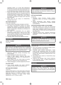 Страница 192