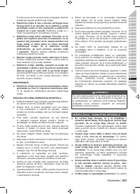 Страница 205