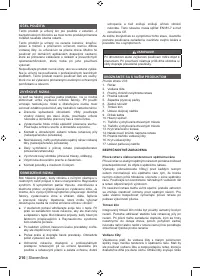 Страница 218