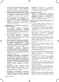 Страница 224