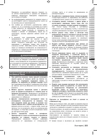 Страница 225