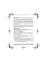 Страница 100