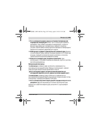 Страница 109