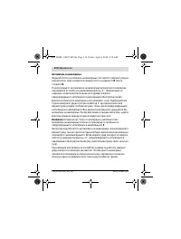 Страница 110