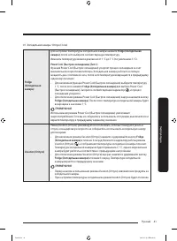 Страница 101