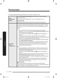 Страница 102