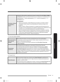Страница 103