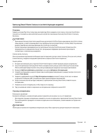 Страница 105