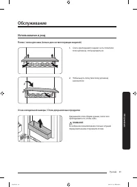 Страница 109