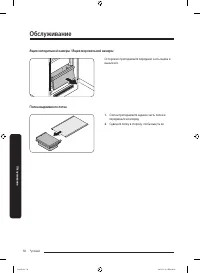 Страница 110