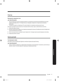 Страница 111