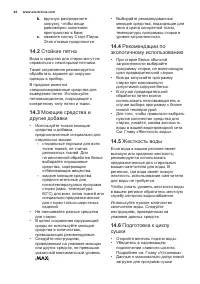 Страница 44