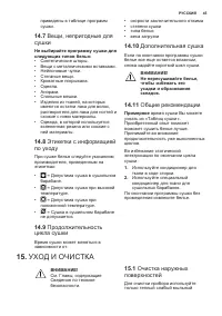 Страница 45
