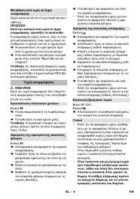 Страница 109