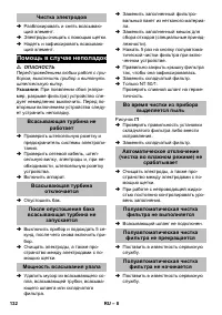 Страница 132