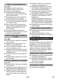 Страница 213