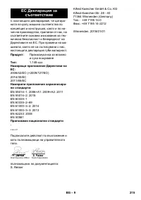 Страница 215