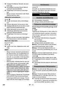 Страница 220