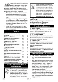 Страница 244