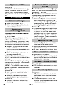 Страница 248