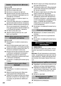 Страница 250