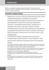 Страница 110