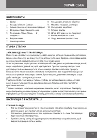 Страница 111