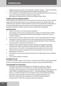 Страница 112