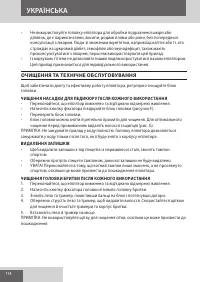 Страница 114