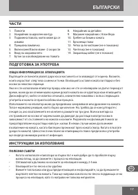 Страница 117