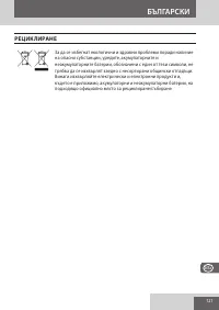 Страница 121