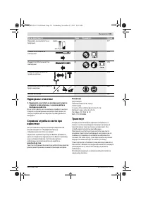 Страница 131