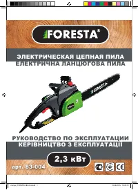 Foresta FS-2640S
