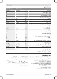 Страница 268