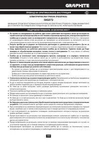 Страница 103