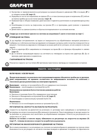 Страница 106