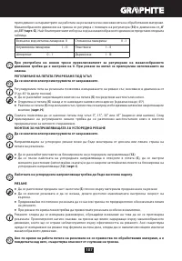 Страница 107