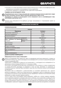 Страница 109