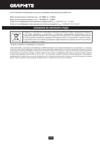 Страница 110