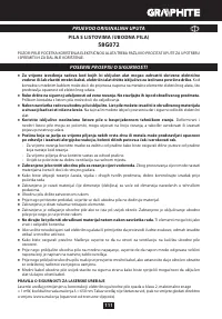 Страница 111