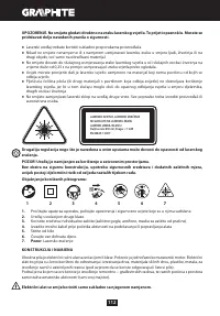 Страница 112