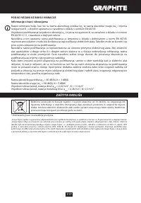 Страница 117