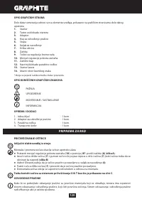 Страница 120