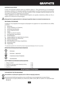 Страница 127