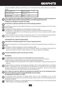 Страница 129