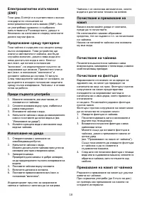 Страница 18