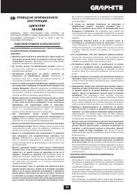 Страница 53