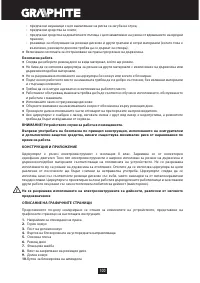 Страница 100